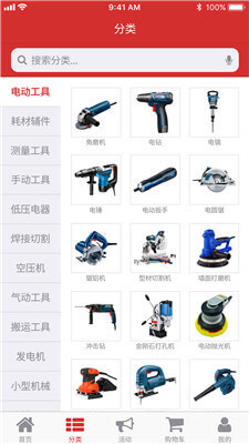 吾金铺2019手机版 电器辅件销售新篇章